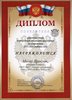 2013-2014 Медер Ярослав 8л (РО астрономия)